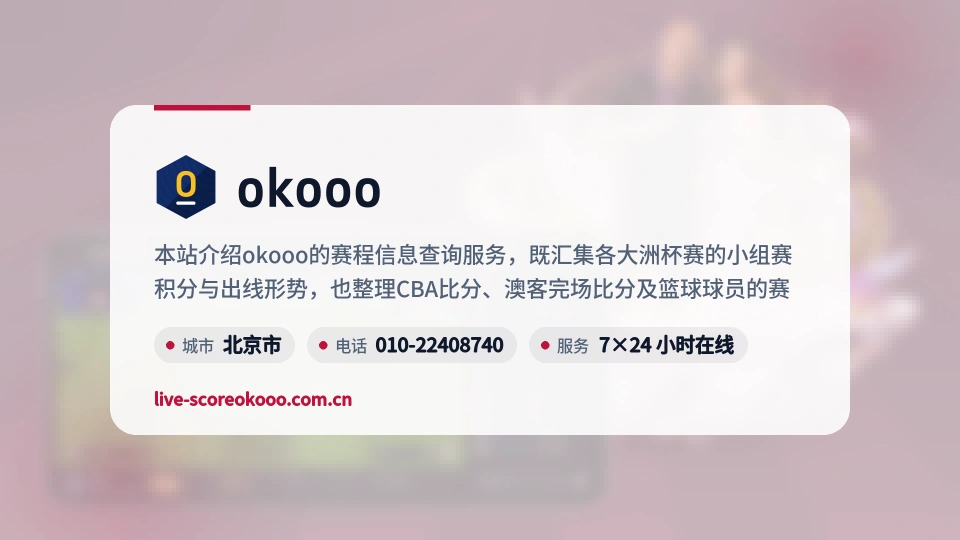 遇见okooo